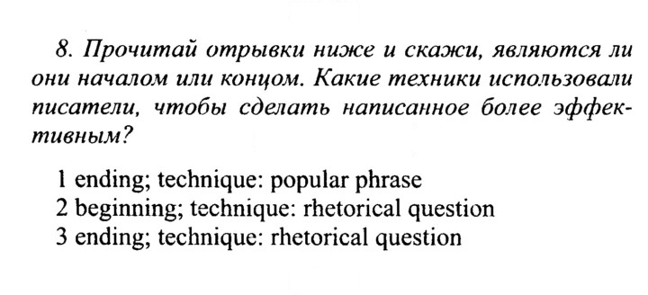 Скан решения номера 74