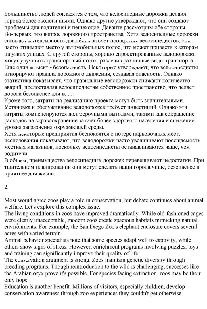Скан решения номера 74