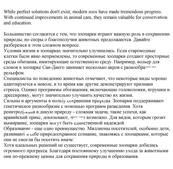 Скан решения номера 74