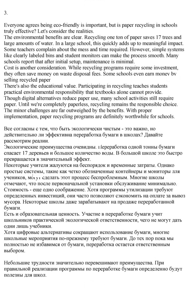 Скан решения номера 74