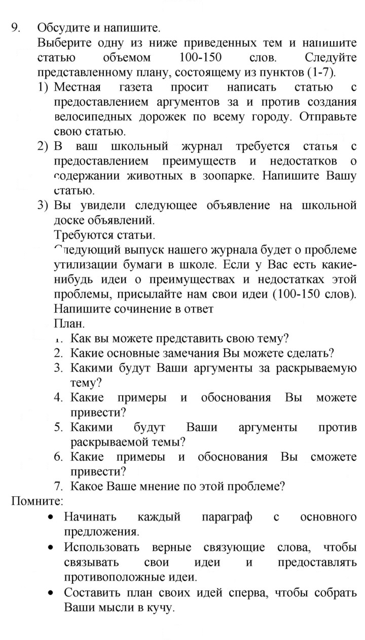 Скан решения номера 74