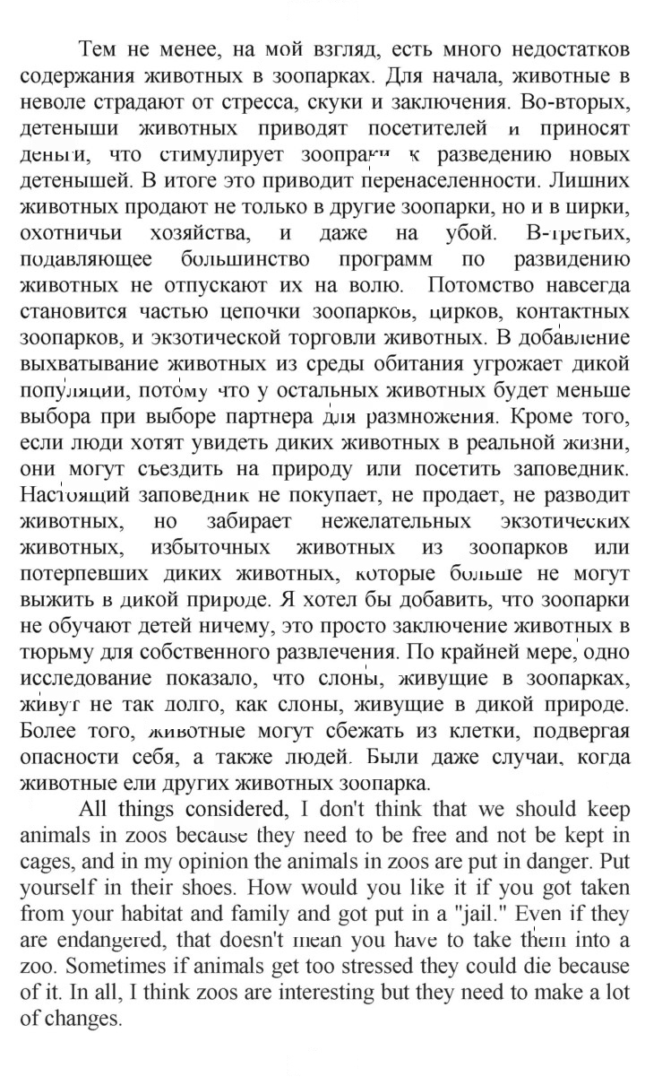 Скан решения номера 74
