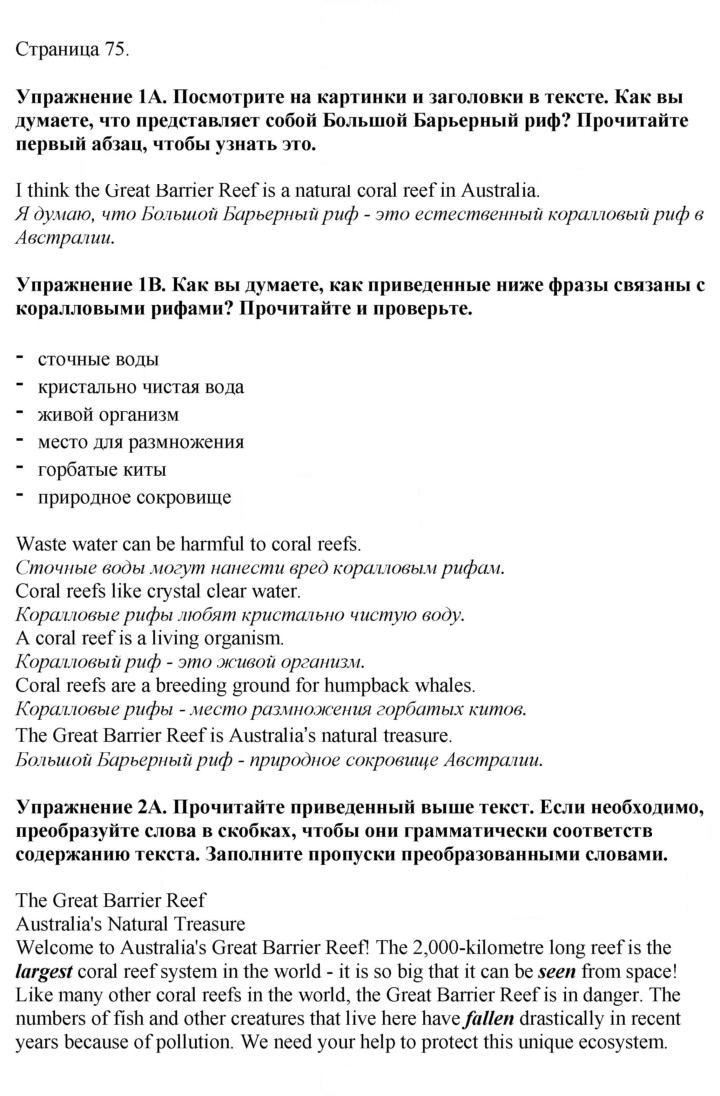 Скан решения номера 75