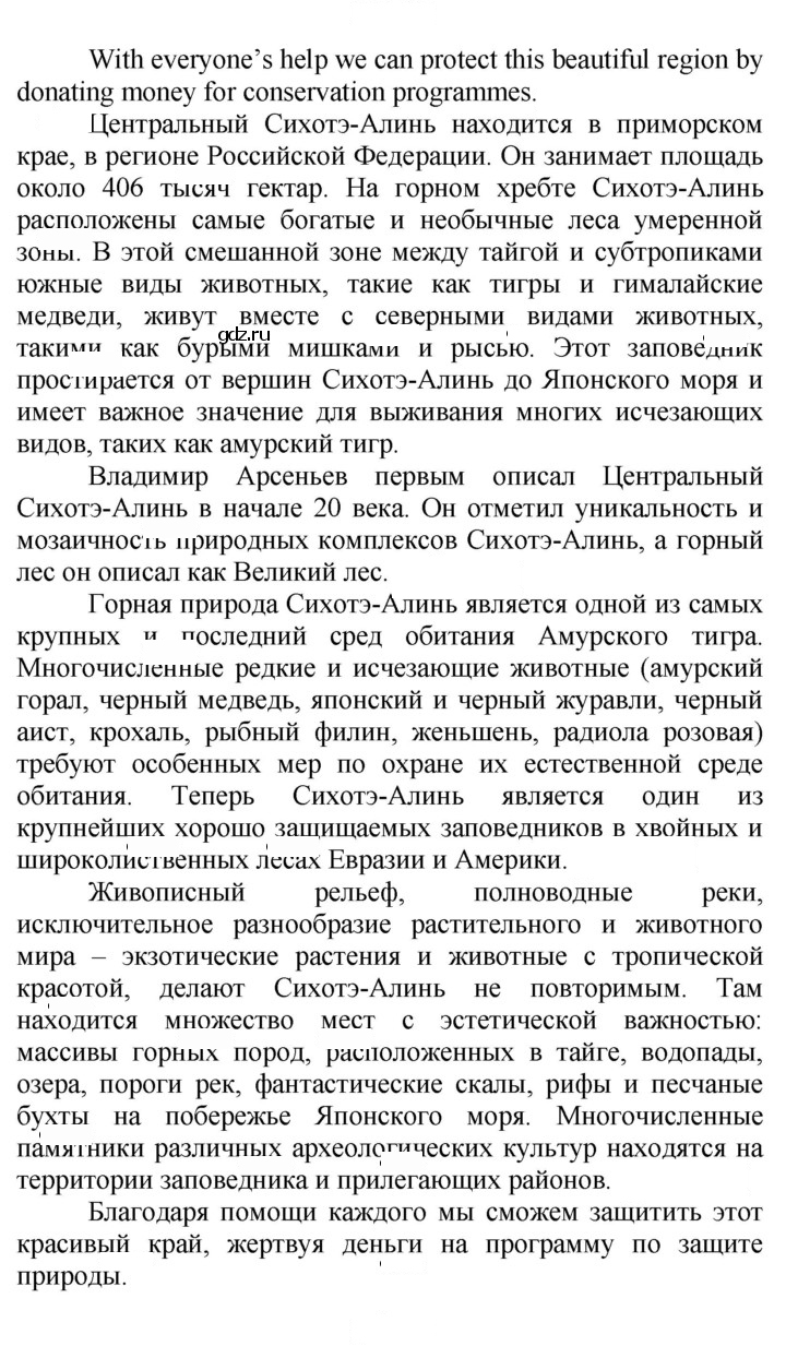 Скан решения номера 75
