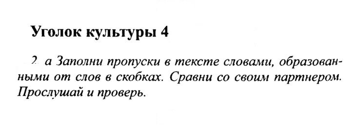 Скан решения номера 75