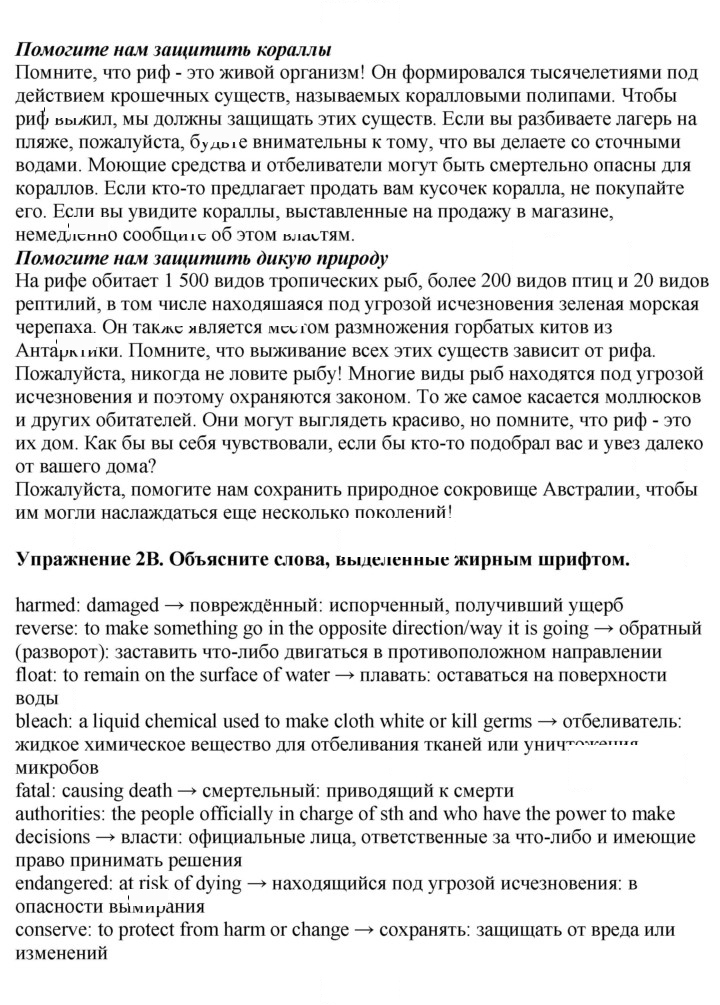 Скан решения номера 75