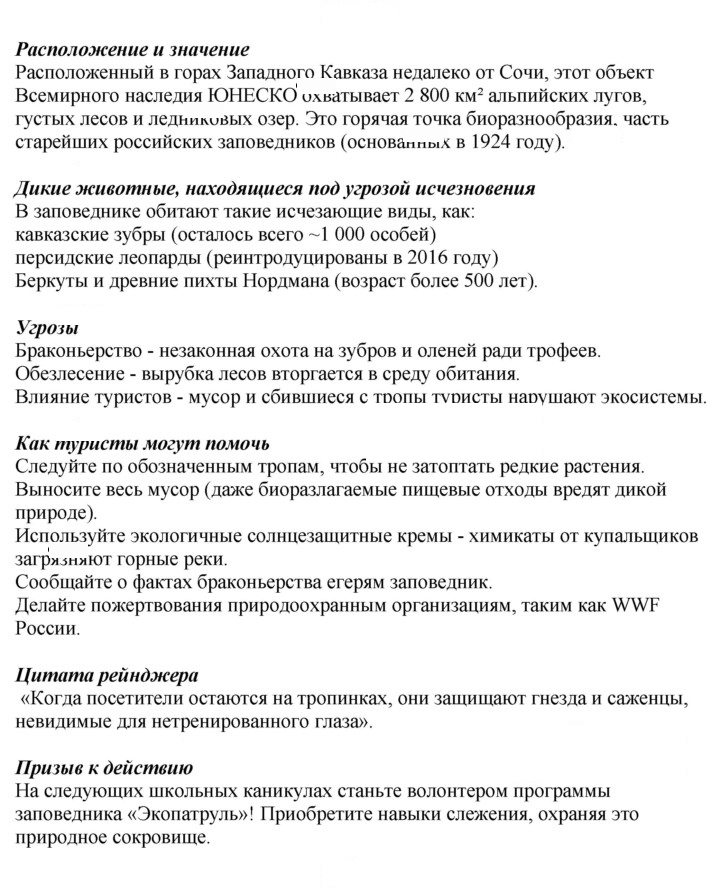 Скан решения номера 75