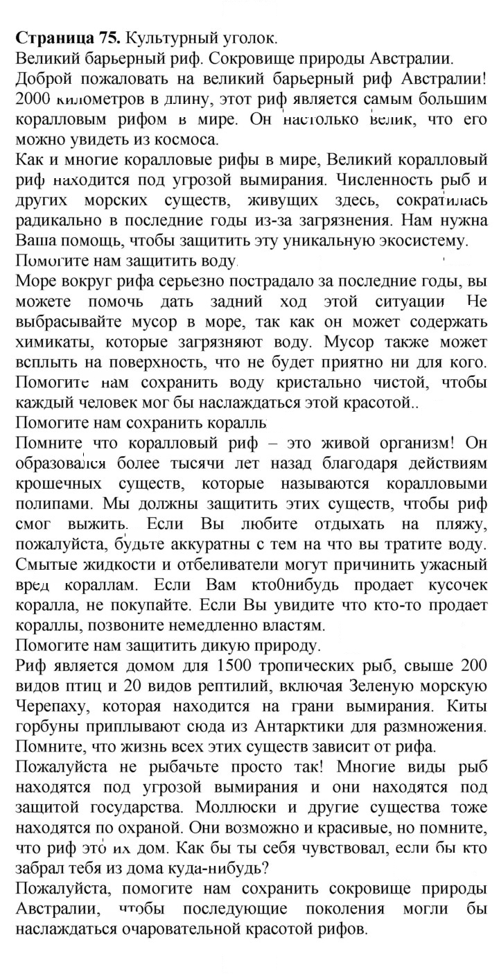 Скан решения номера 75
