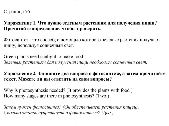Скан решения номера 76