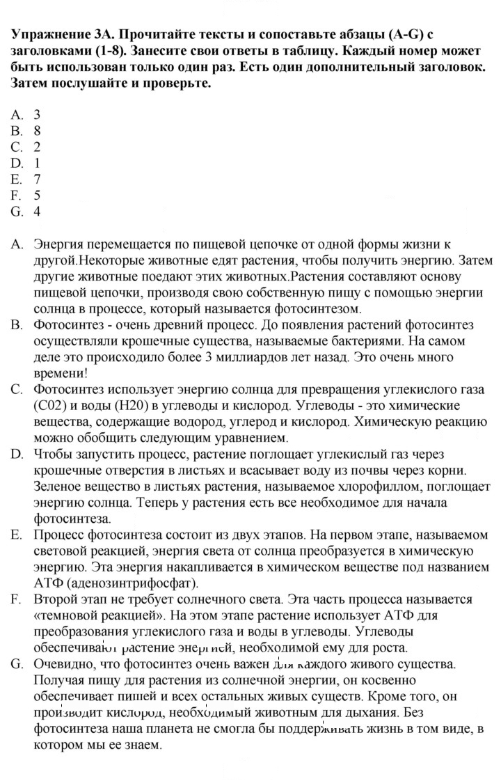 Скан решения номера 76