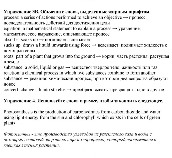 Скан решения номера 76