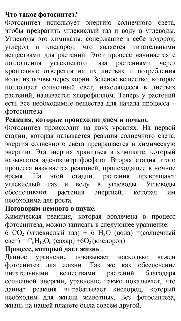 Скан решения номера 76