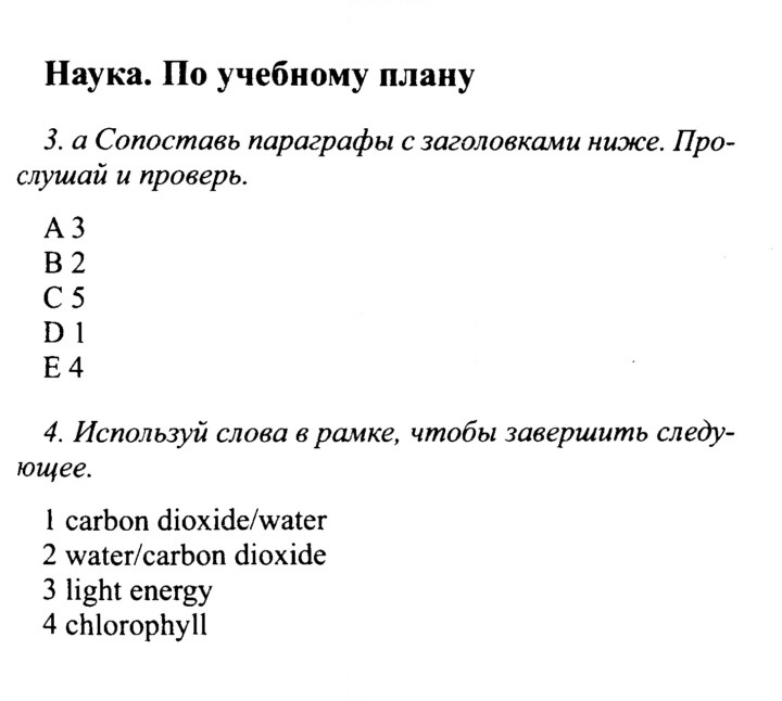 Скан решения номера 76