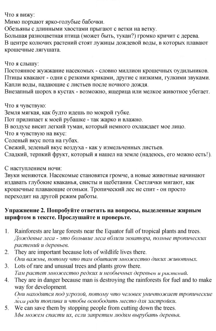 Скан решения номера 77