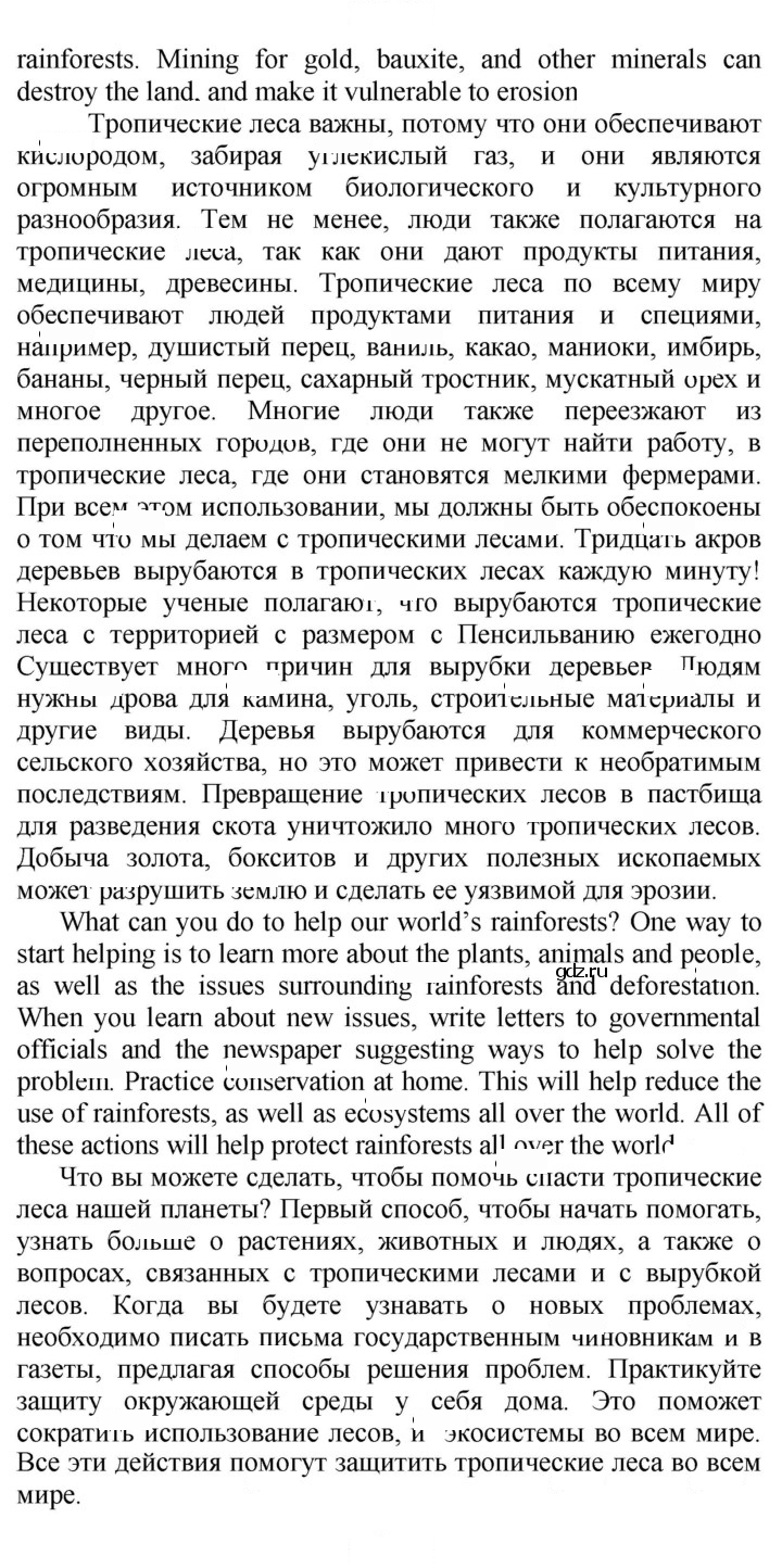 Скан решения номера 77