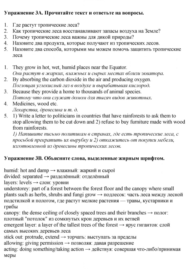 Скан решения номера 77