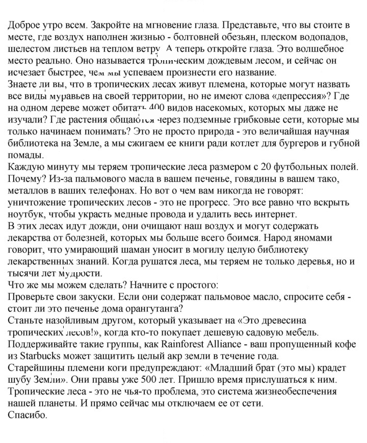 Скан решения номера 77
