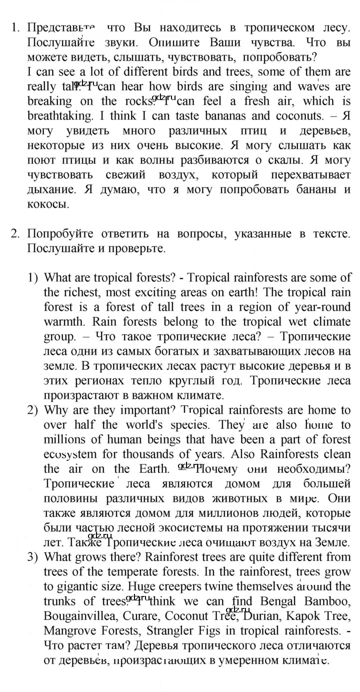 Скан решения номера 77