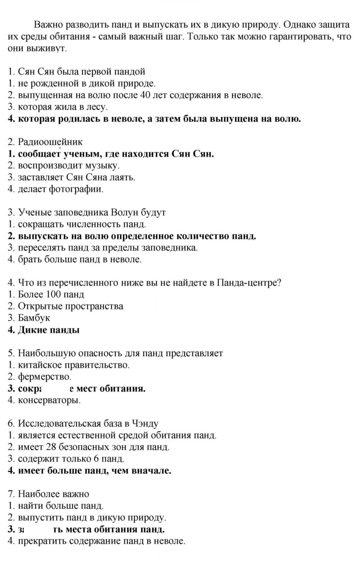 Скан решения номера 78