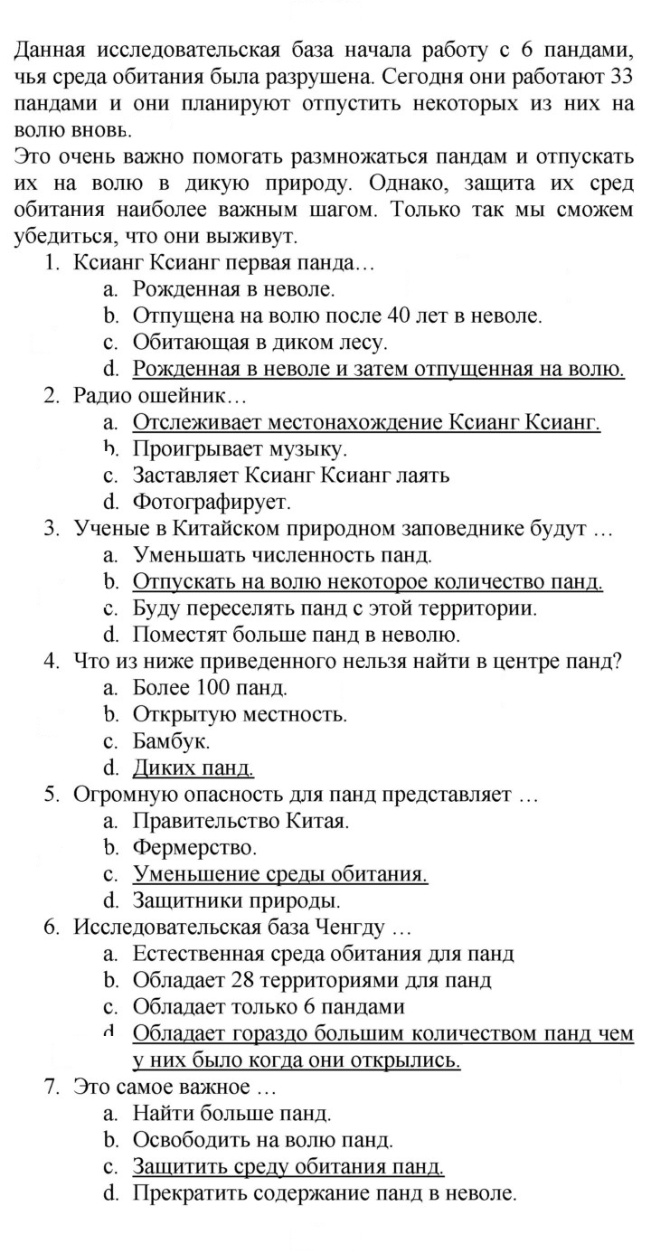 Скан решения номера 78