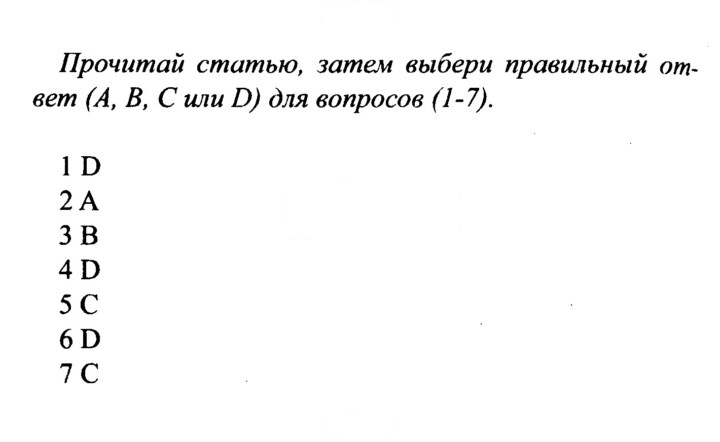 Скан решения номера 78