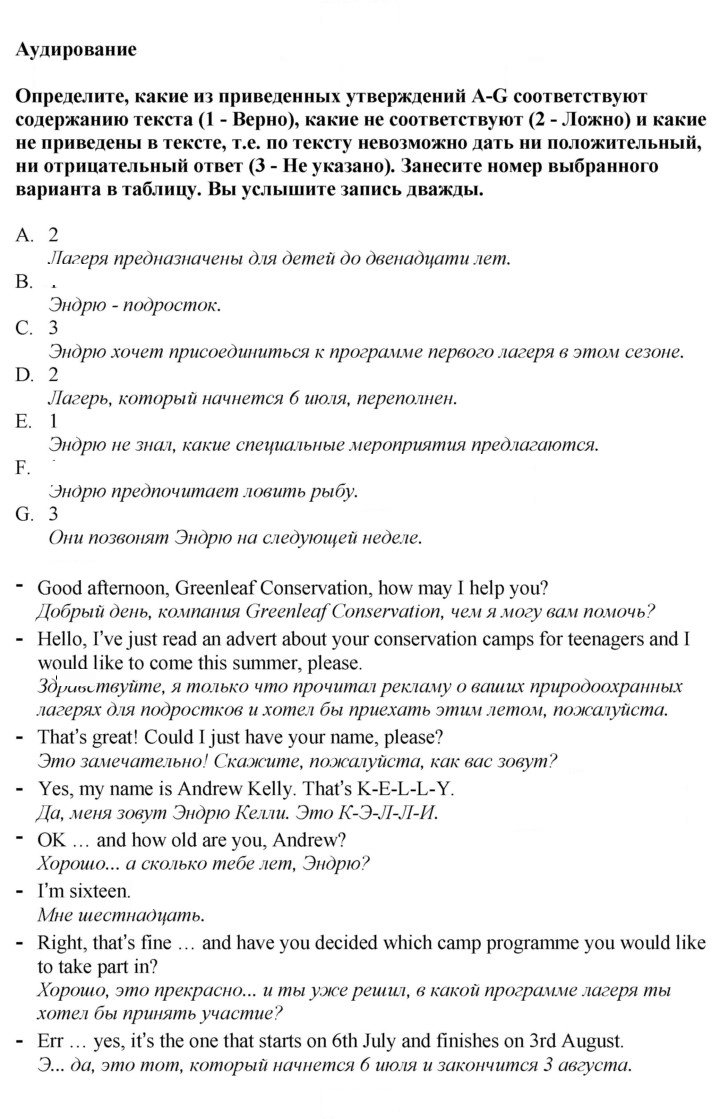 Скан решения номера 79