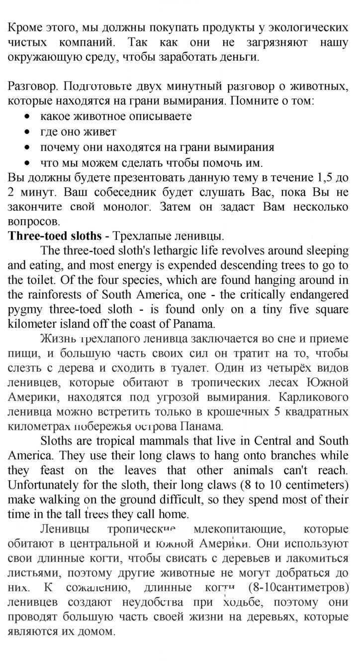 Скан решения номера 79