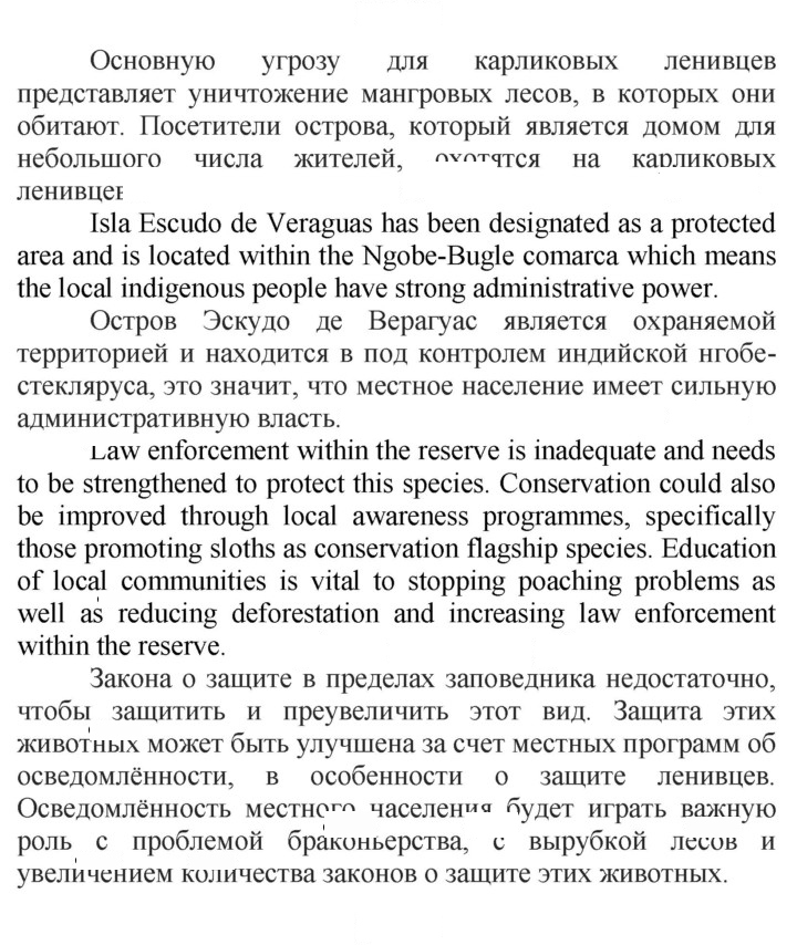 Скан решения номера 79