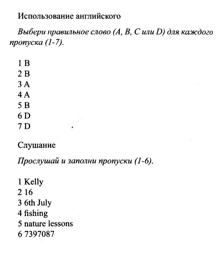 Скан решения номера 79