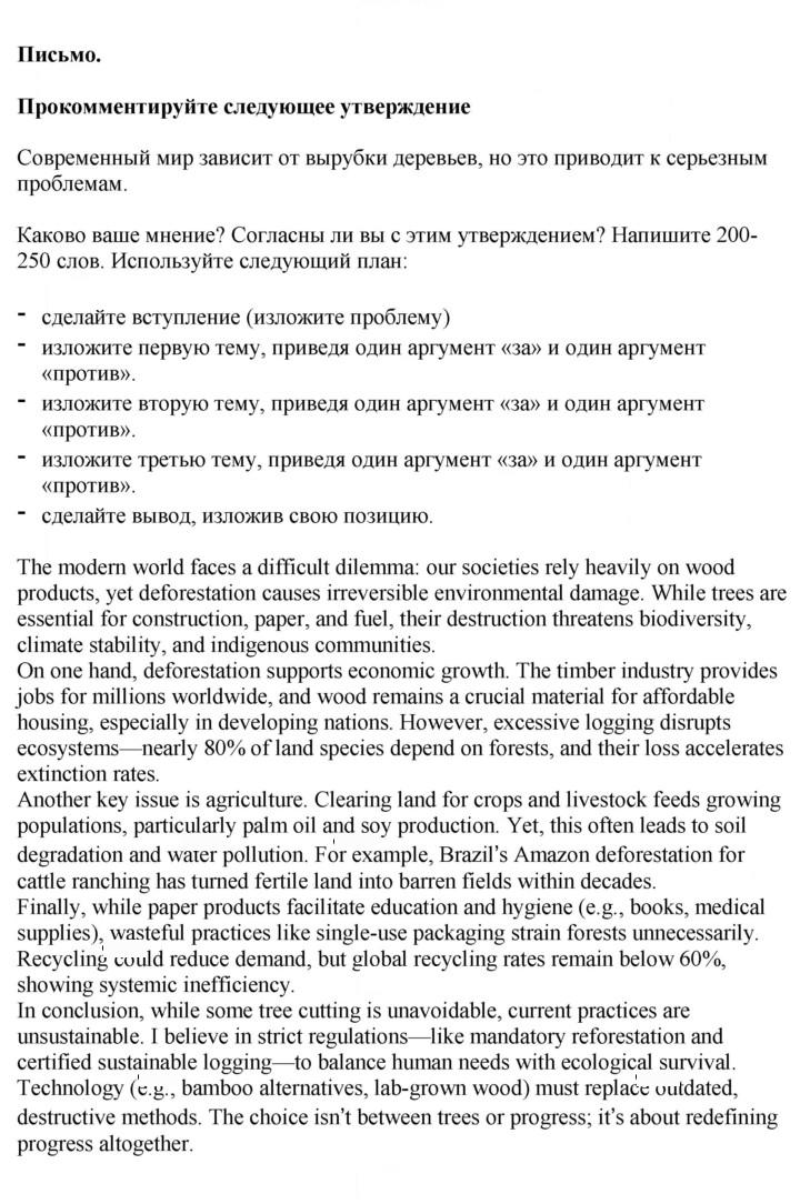 Скан решения номера 79