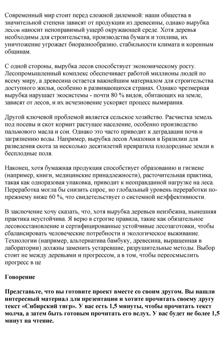 Скан решения номера 79