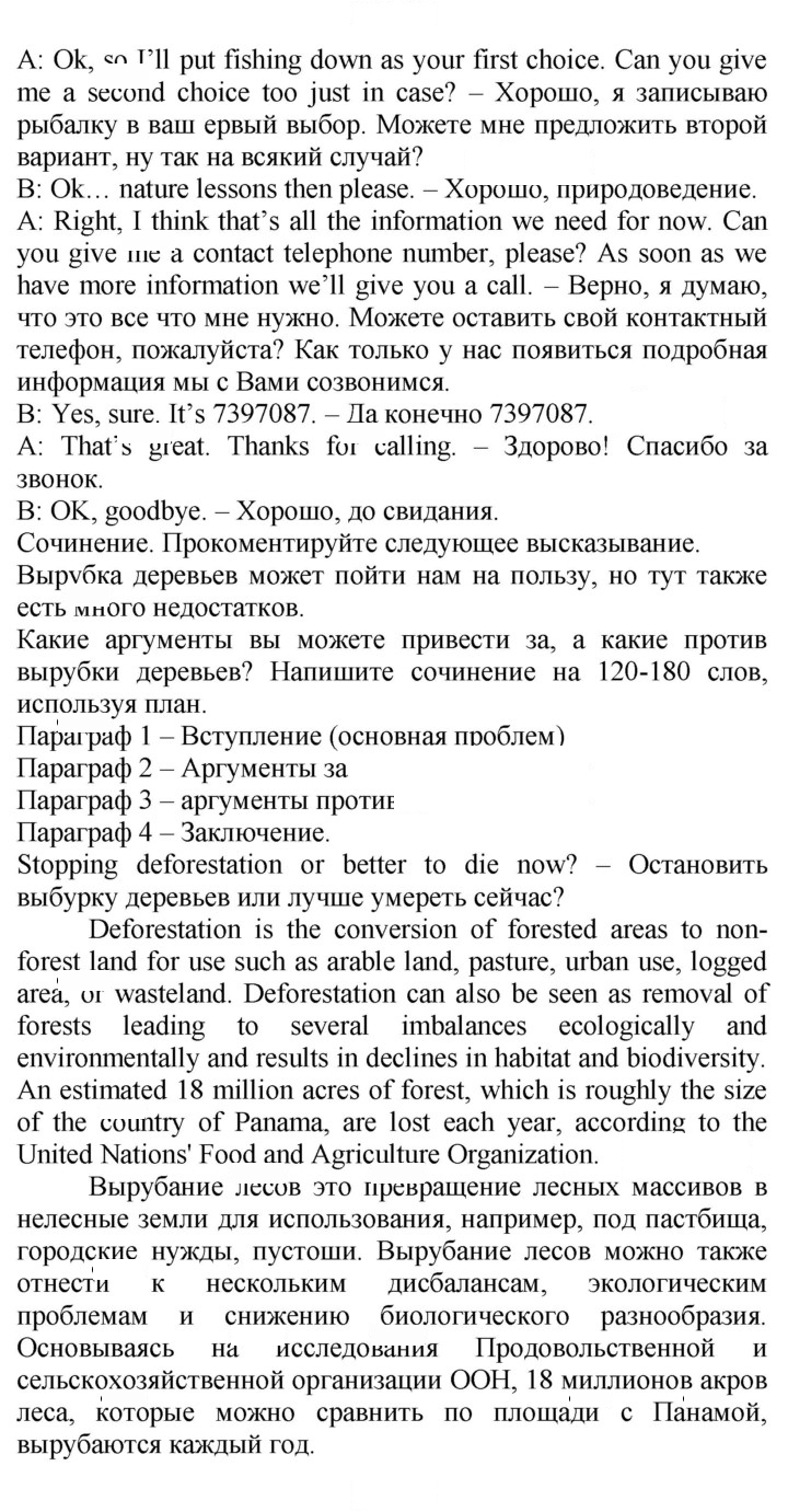Скан решения номера 79