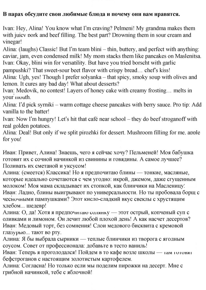 Скан решения номера 8