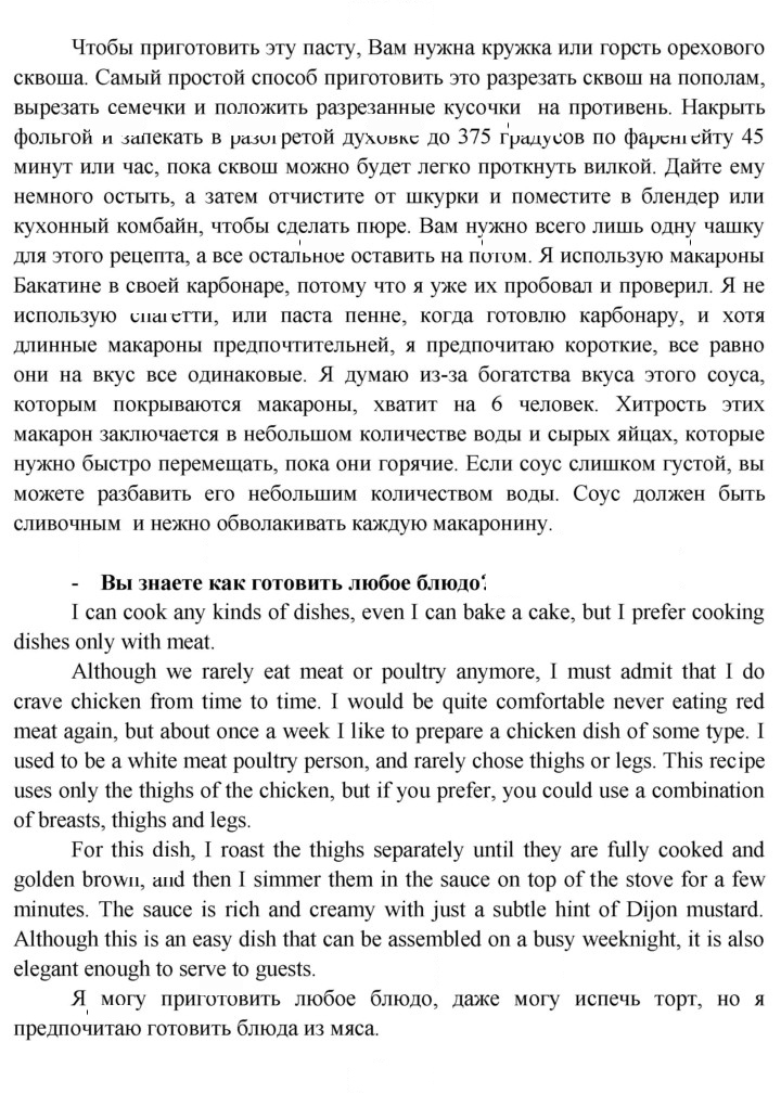 Скан решения номера 8