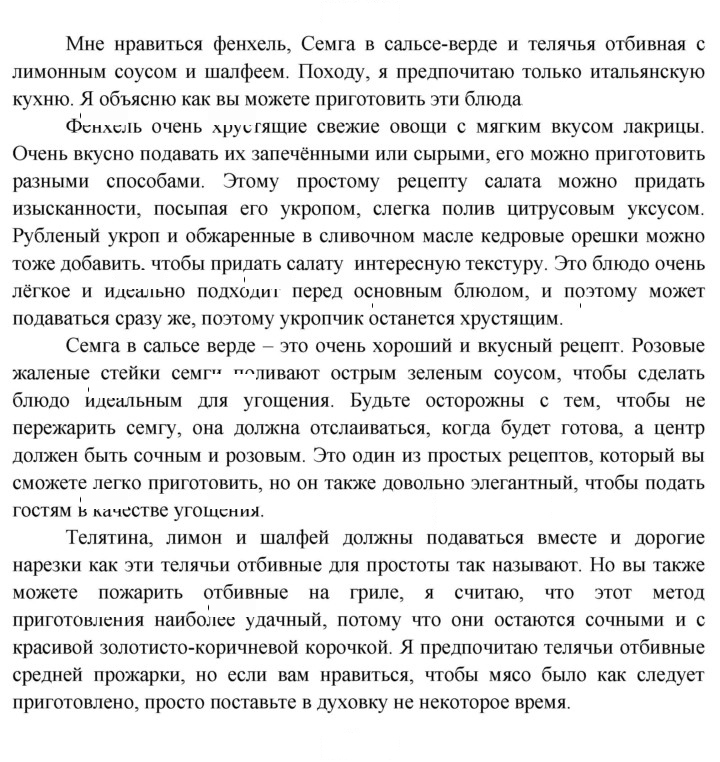 Скан решения номера 8
