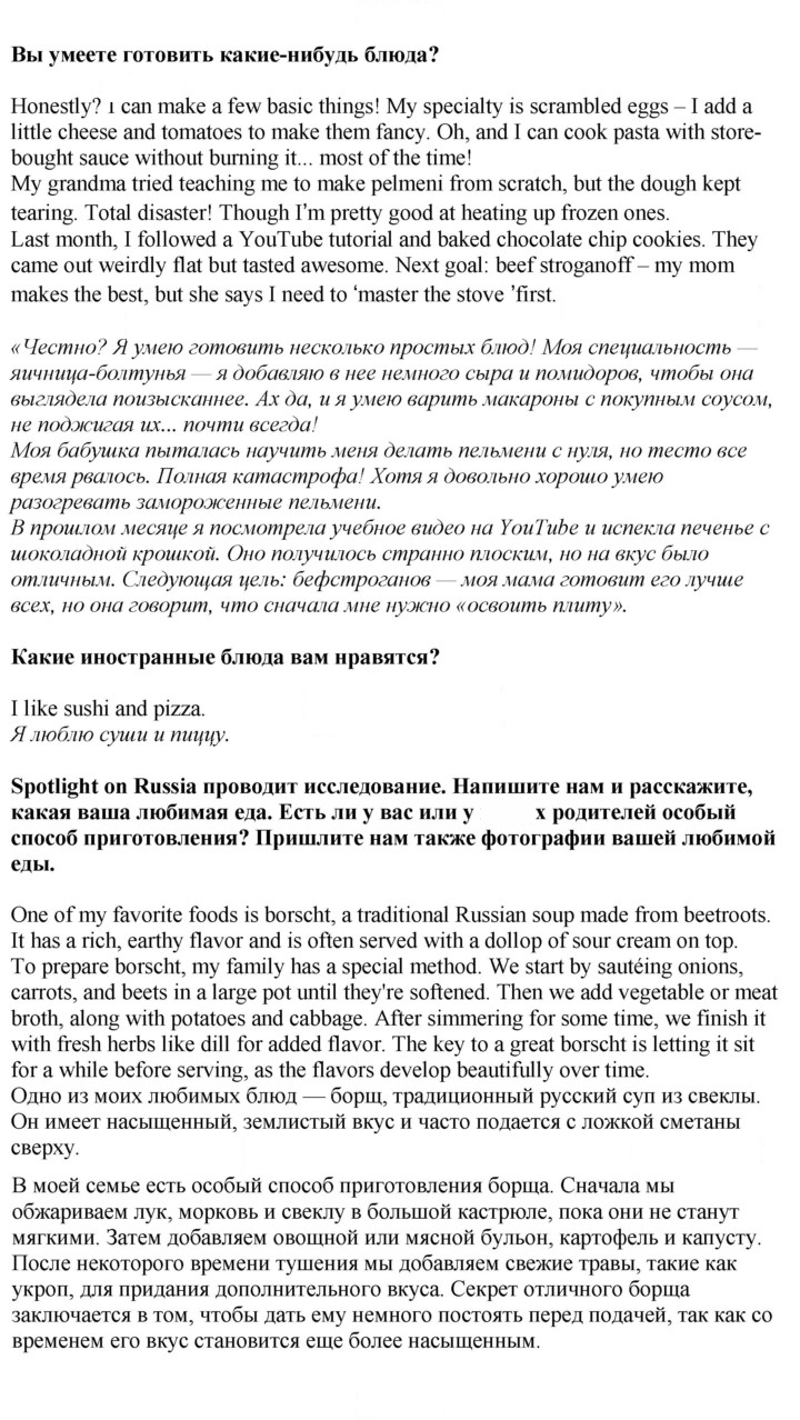 Скан решения номера 8