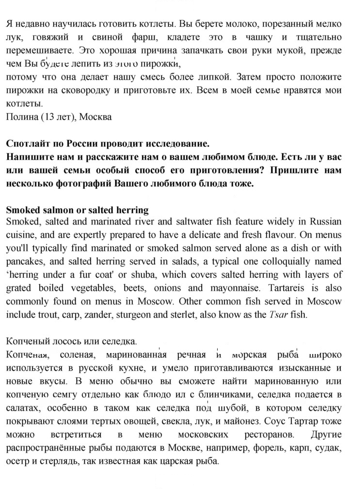Скан решения номера 8
