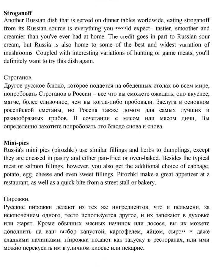 Скан решения номера 8
