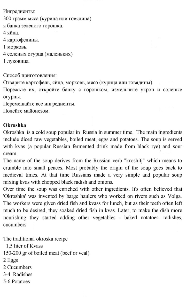 Скан решения номера 8