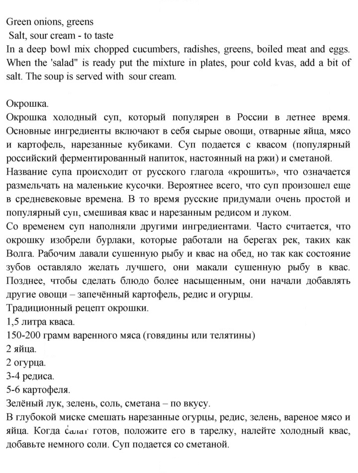 Скан решения номера 8