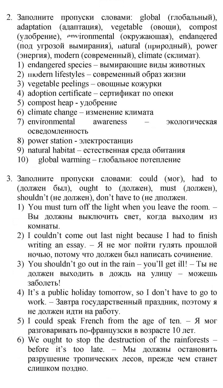 Скан решения номера 80
