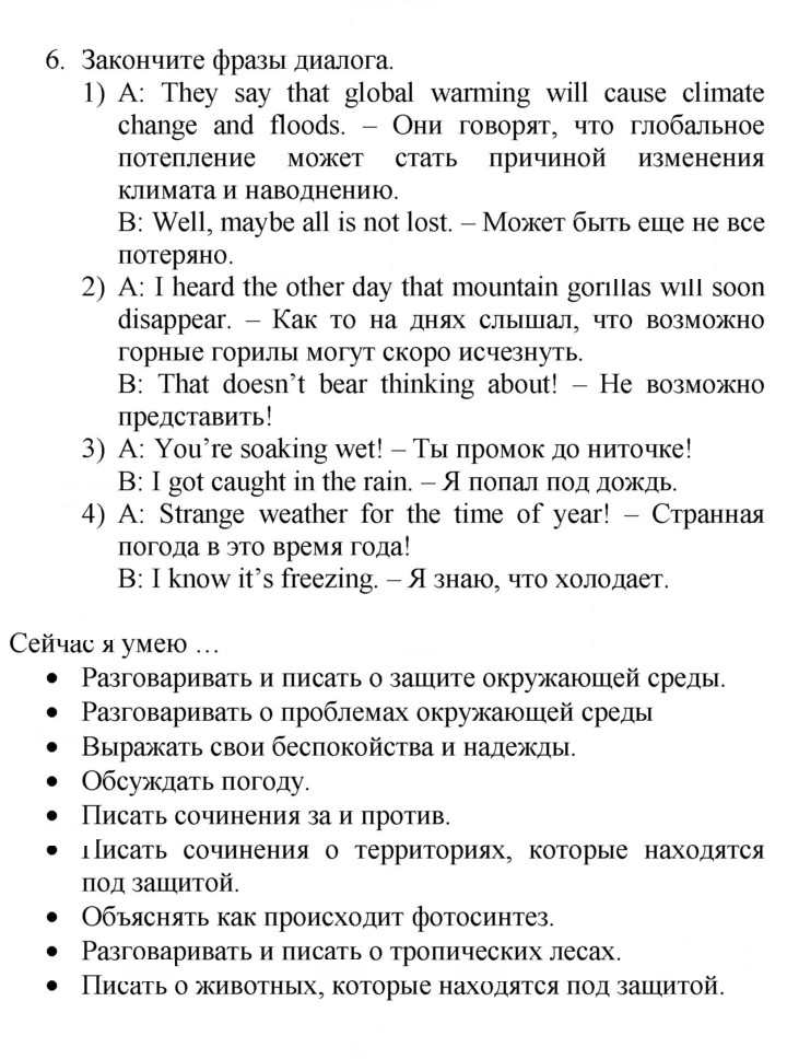 Скан решения номера 80