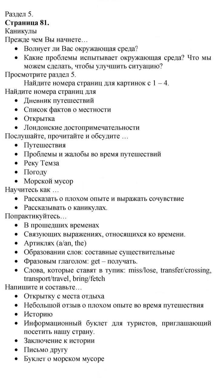 Скан решения номера 81