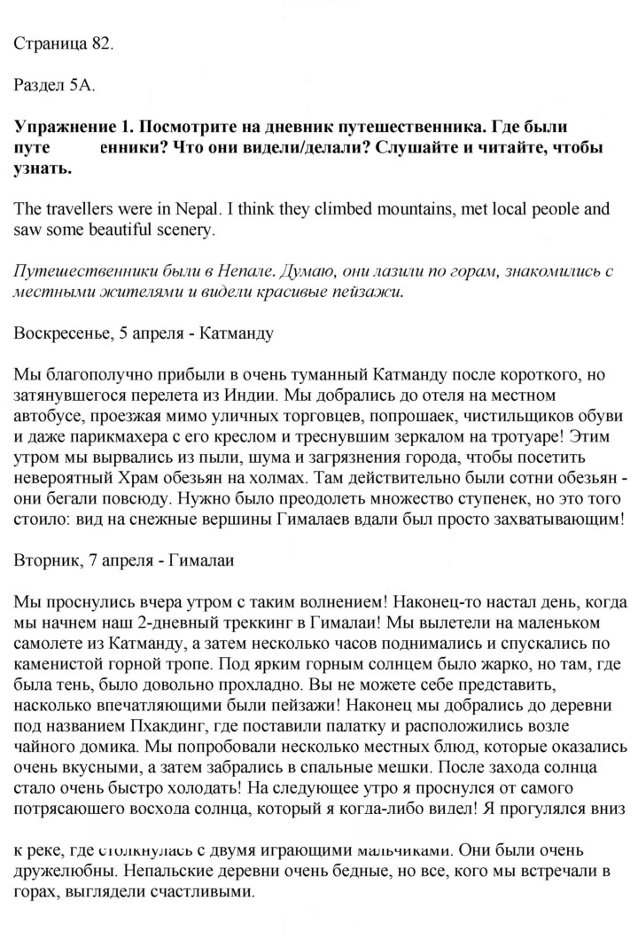Скан решения номера 82