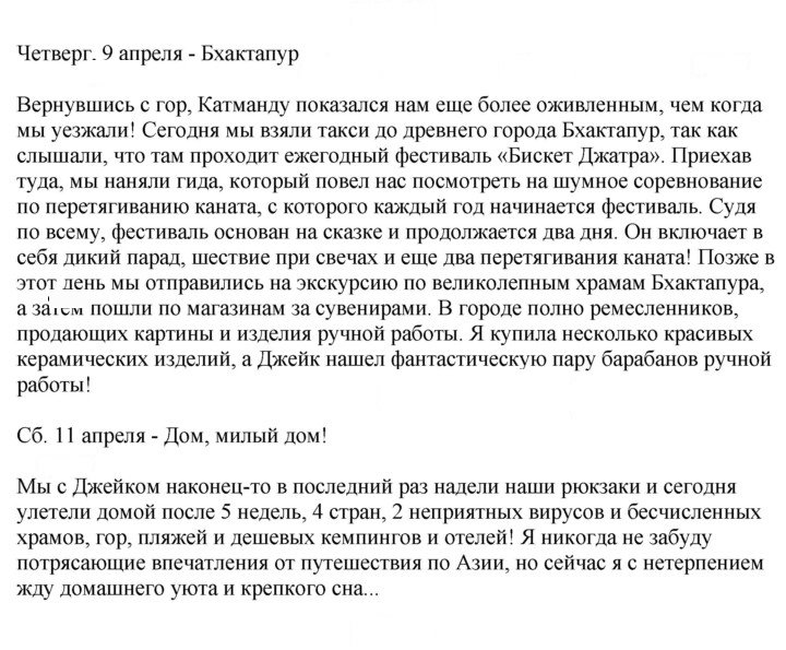 Скан решения номера 82
