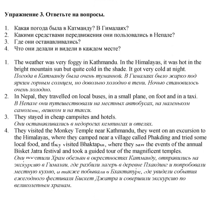 Скан решения номера 82