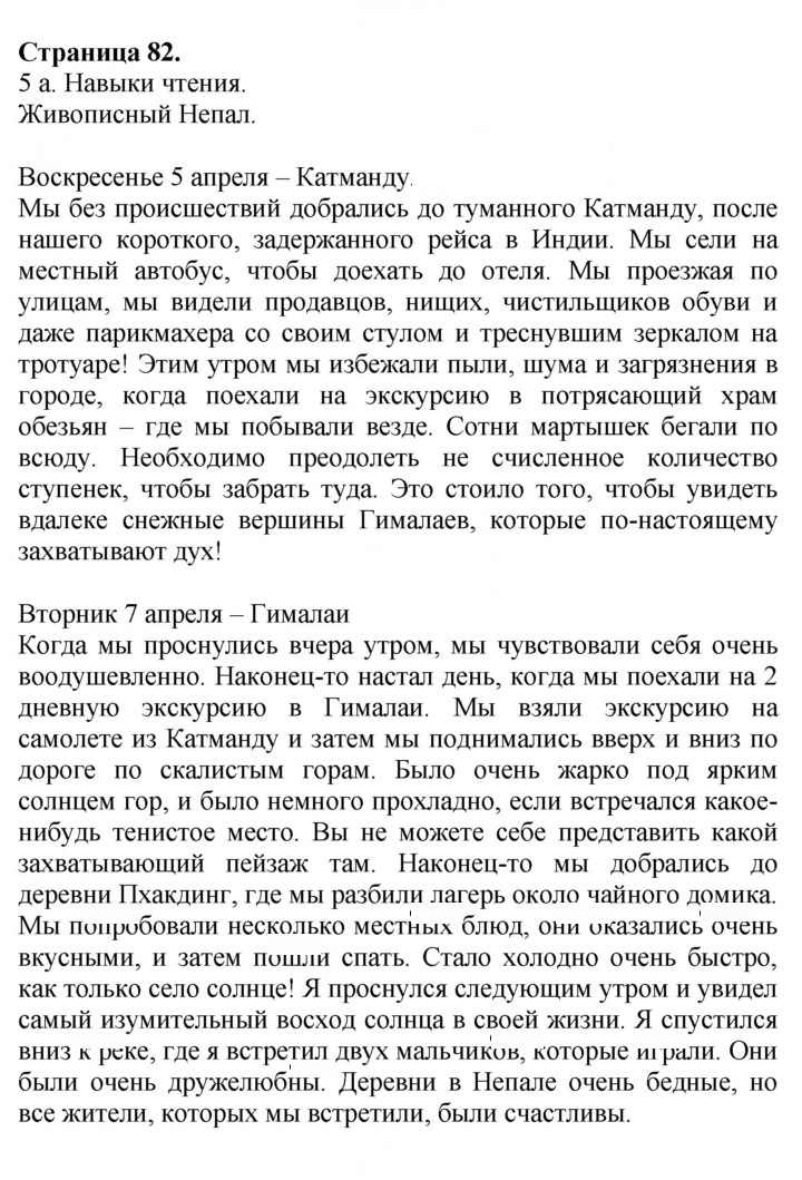 Скан решения номера 82
