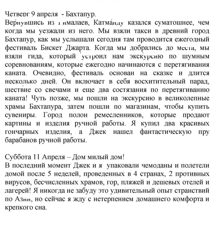 Скан решения номера 82