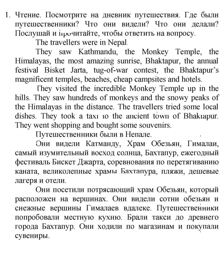 Скан решения номера 82