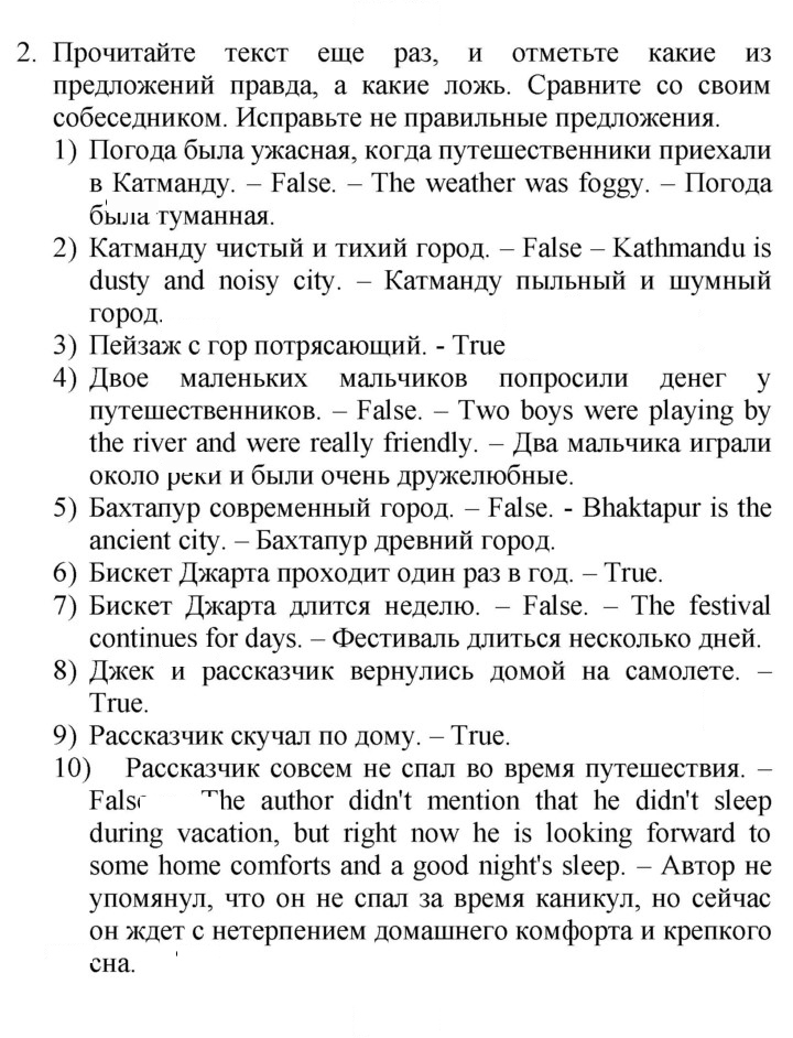 Скан решения номера 82
